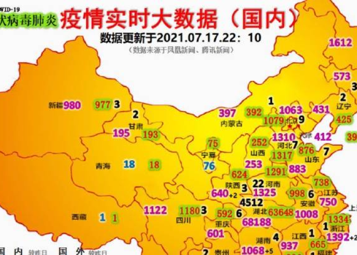 疫情地图最新数据，疫情地图实时发布最新消息