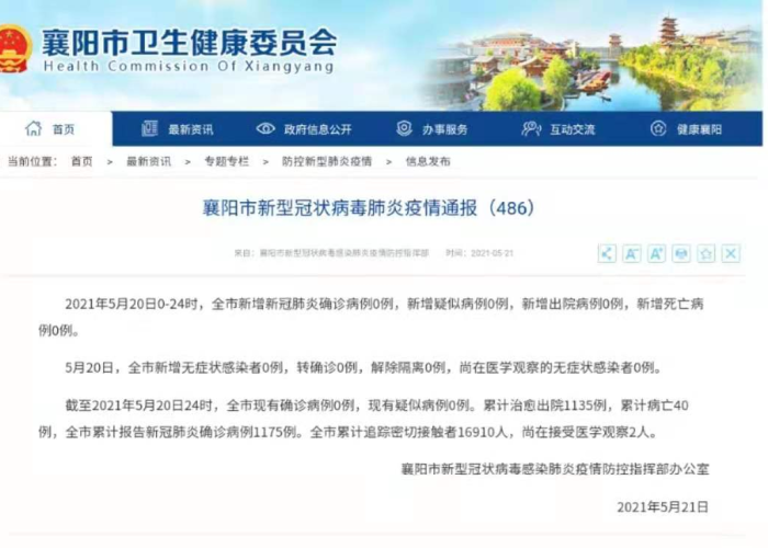 疫情是哪种病毒引起的原因，疫情是什么东西引起的