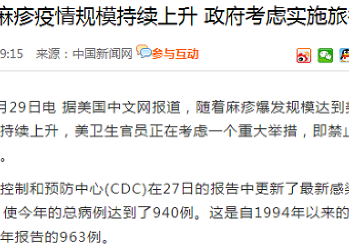 2019年疫情刚开始的新闻报道，2019年疫情刚开始的新闻报道是什么