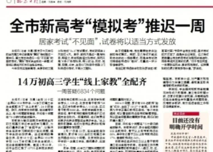 三年疫情是哪三年几月，三年之内疫情会不会好