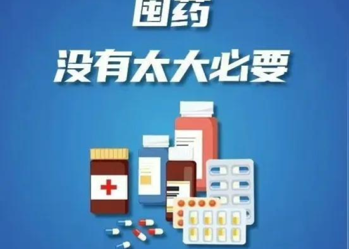 新冠三年疫情是哪三年，新冠疫情几年了