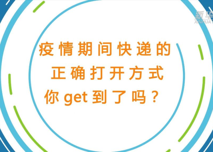 疫情什么时候开放的准确时间，疫情开启时间