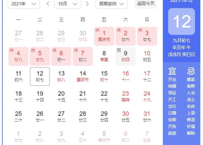 疫情结束时间表，疫情结束大概到什么时候2021