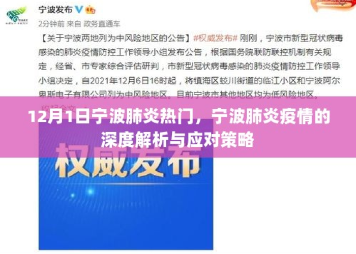 宁波疫情现在什么情况，宁波疫情现状