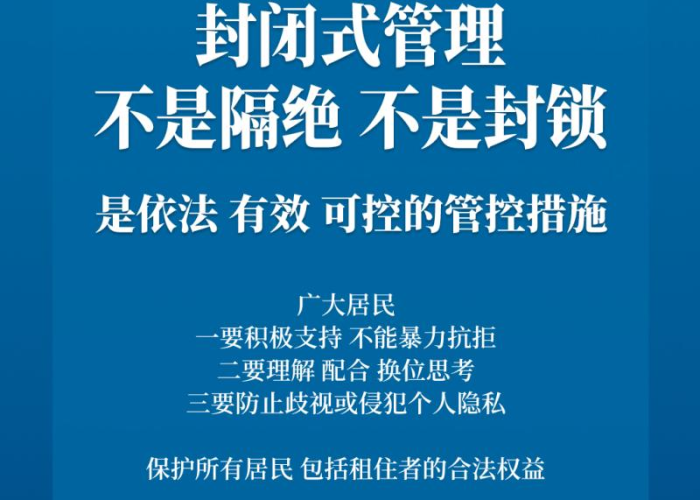上海疫情什么时候开始封控的呢，上海疫情什么时候控制
