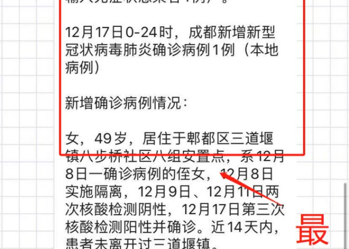 成都疫情什么时候能解封，成都疫情什么时候解禁