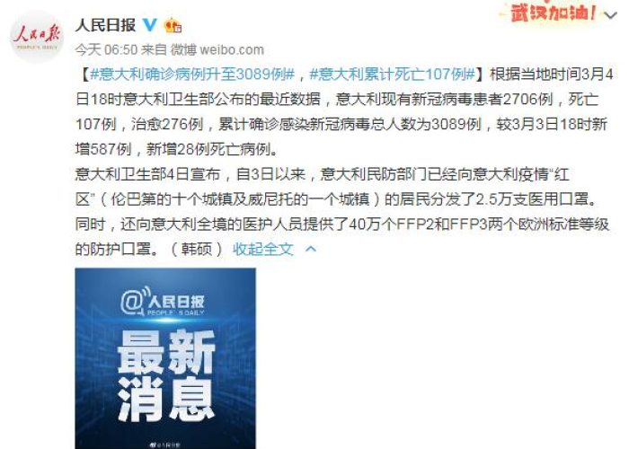 疫情最新数据消息死了多少人，疫情最新数据死亡人数