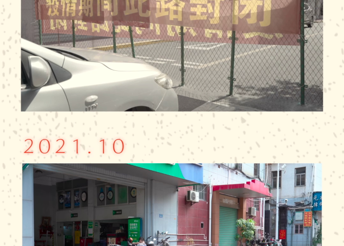 2020疫情什么时候解除封路，2021年疫情什么时候才能解封