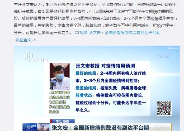 2022疫情什么时候结束的啊，2020疫情什么时候结束?
