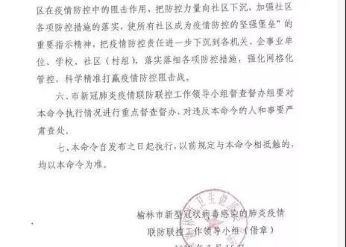 结束疫情防控时间表，疫情防控结束了吗?