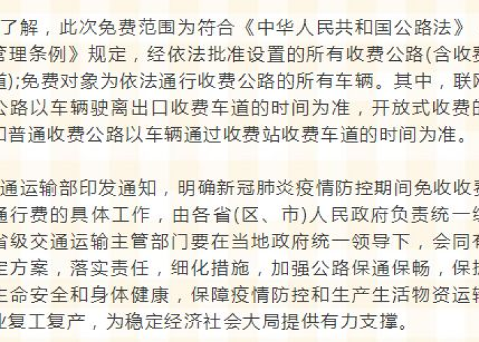 结束疫情防控时间表，疫情防控结束了吗?