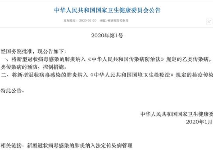 疫情开始和结束的时间是多少，疫情正式开始的时间