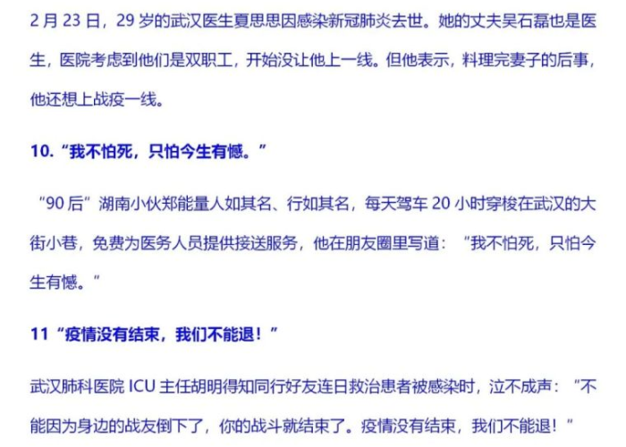 抗击疫情的感人故事作文500字，2020抗击疫情感人故事500字作文优秀