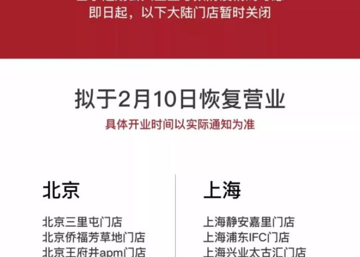 疫情期间什么时候可以开店营业，疫情期间门市什么时候关门