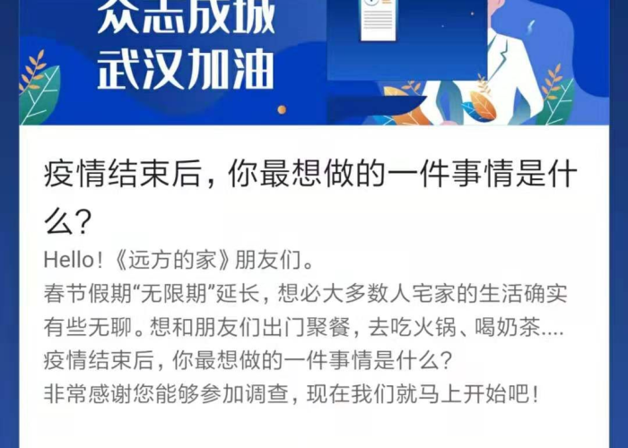 武汉疫情结束时间是几月几日开始，武汉疫情结束日期是什么时候