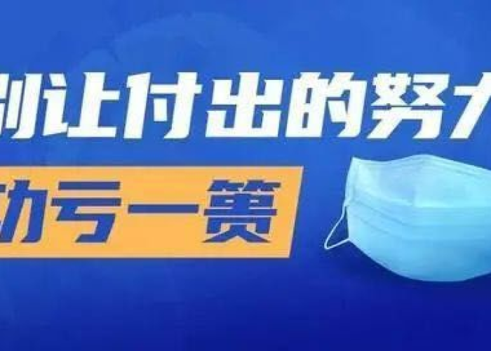 疫情何时终止，疫情什么时候取消
