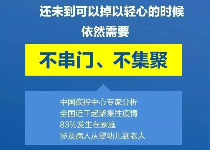 疫情何时终止，疫情什么时候取消