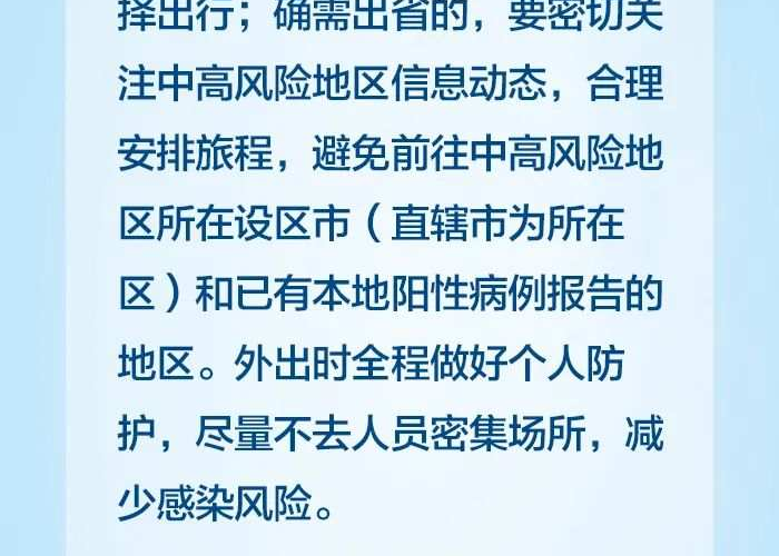 上虞最新疫情防控政策，上虞区疫情防控最新规定