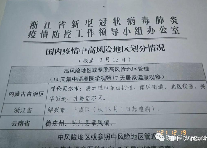 上虞最新疫情防控政策，上虞区疫情防控最新规定