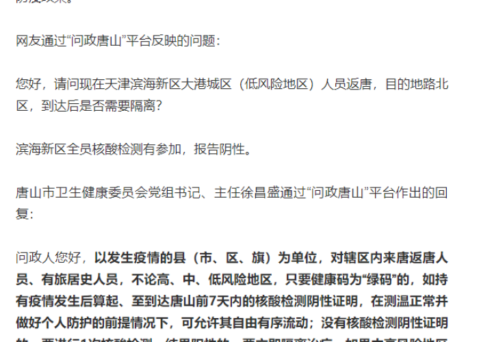 最新疫情贵州防疫政策通知，贵州防疫措施最新