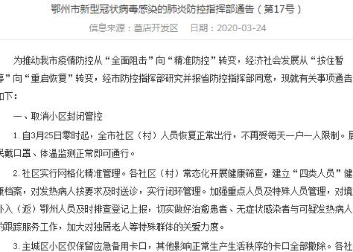 疫情是从什么时候开始的，冠状病毒疫情是从什么时候开始的
