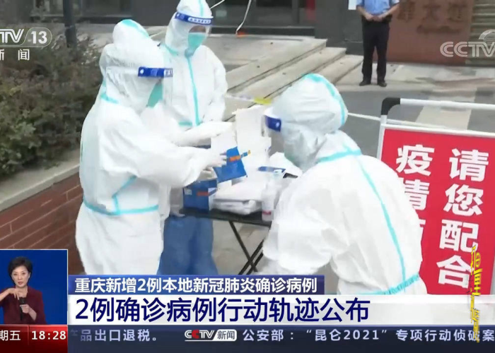 重庆渝北疫情活动轨迹，重庆渝北新冠肺炎疫情