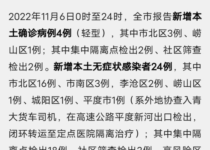 疫情最新动态山东，山东疫情最新动向