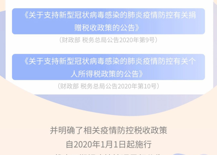 疫情减免的税如何入账，疫情税费减免