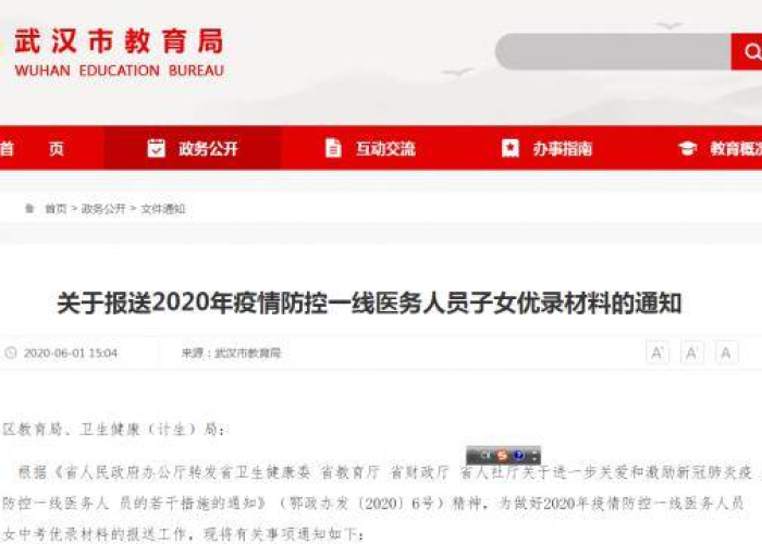 最新疫情贵州防疫政策公告，贵州防疫最新通知