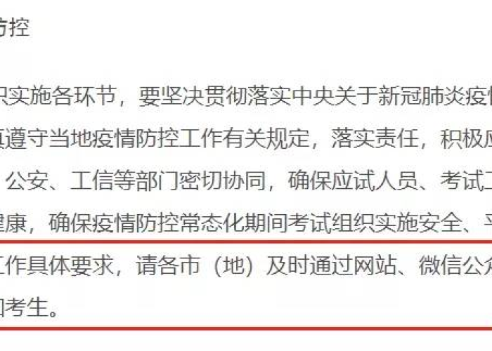 最新疫情贵州防疫政策公告，贵州防疫最新通知