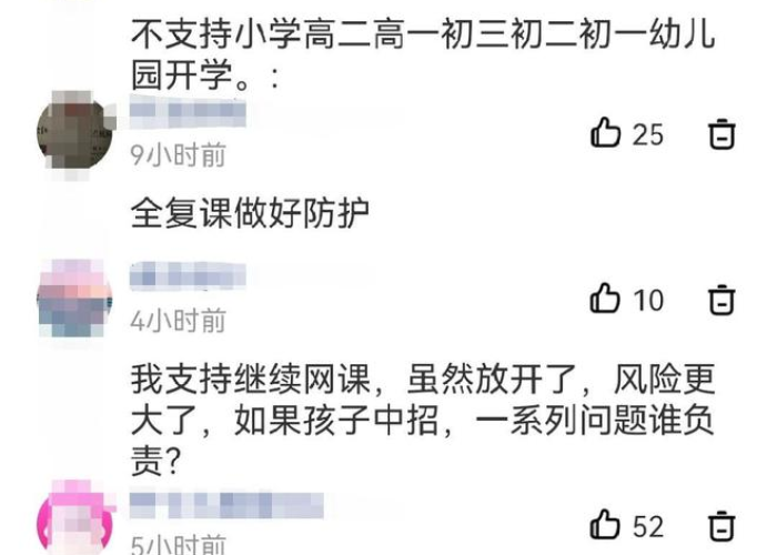疫情什么时候放开管控，疫情什么时候开始放假