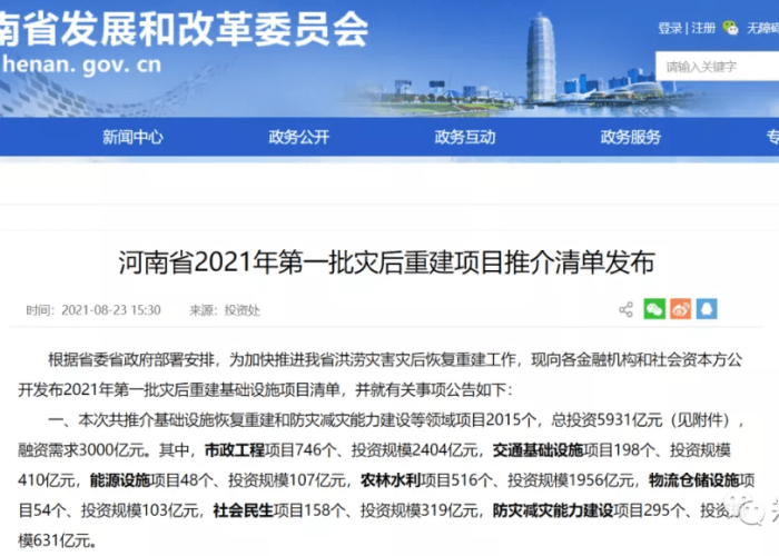 郑州疫情什么时候能结束呀，郑州疫情什么时候能结束呀现在
