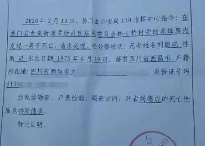 因疫情影响无收入证明，因疫情无收入来源证明