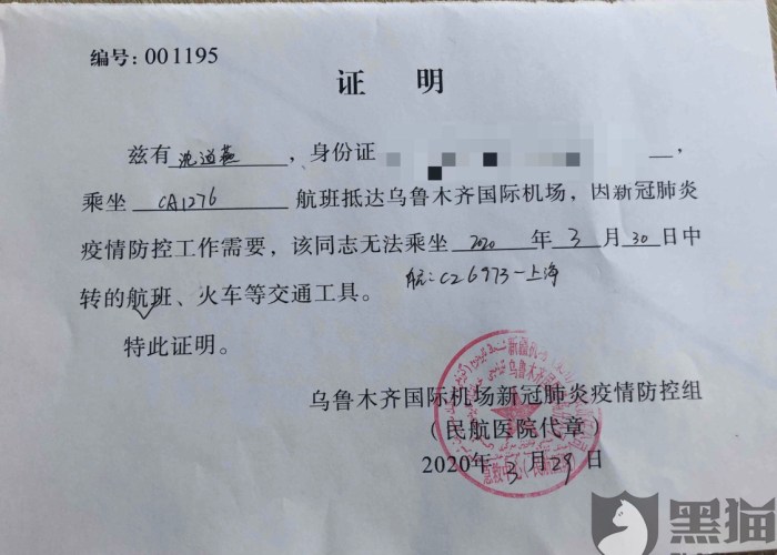 因疫情影响无收入证明，因疫情无收入来源证明