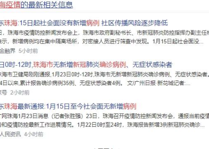 疫情开始的时间和结束的时间，疫情开始的时间和结束的时间是什么