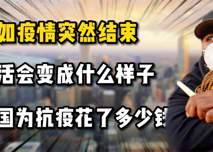 中国疫情什么时候基本结束的，中国疫情什么时候开始结束