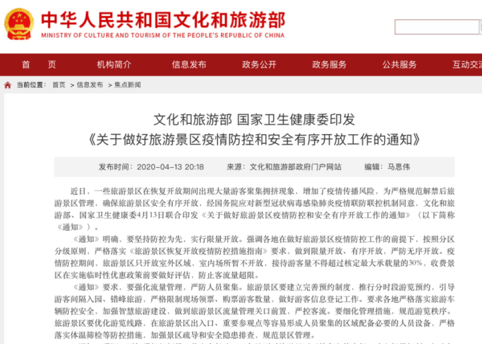 疫情啥时间放开的，疫情什么时候才开放