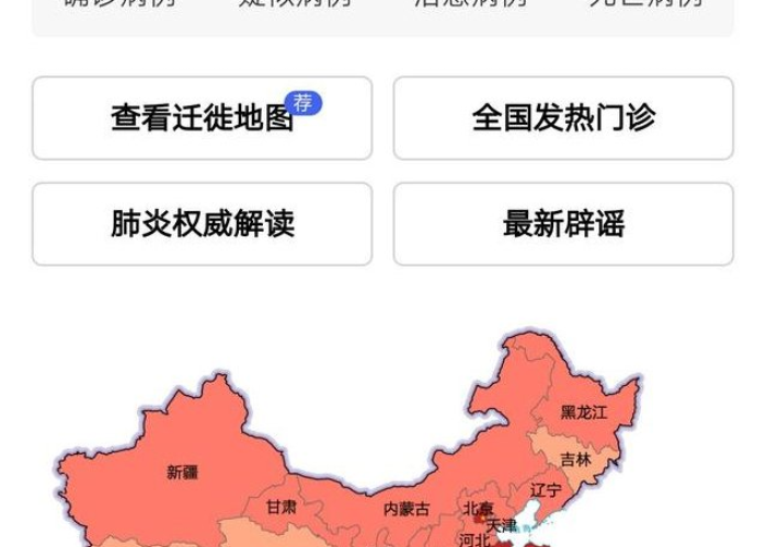 疫情最新数据消息国内地区，疫情最新数据消息国内 新闻