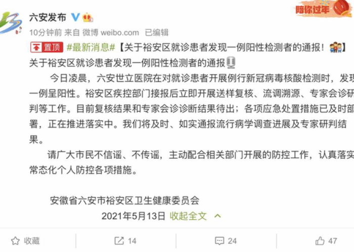 上一次的疫情是什么时候，上一次的疫情是什么时候结束的
