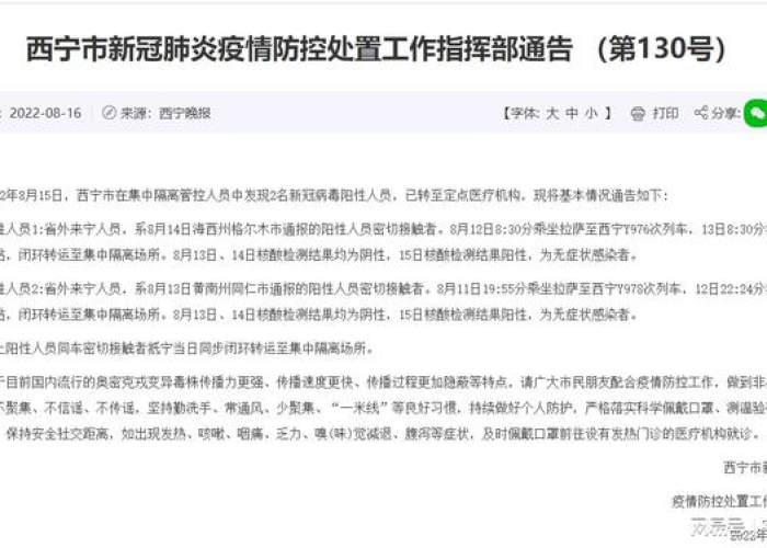 疫情哪一年开始的日期最长，疫情在哪一年发生的