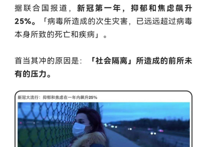 疫情后抑郁暴增的原因是什么，疫情后抑郁了