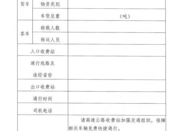 疫情防控教师，疫情防控教师守卡申请车费补贴申请书