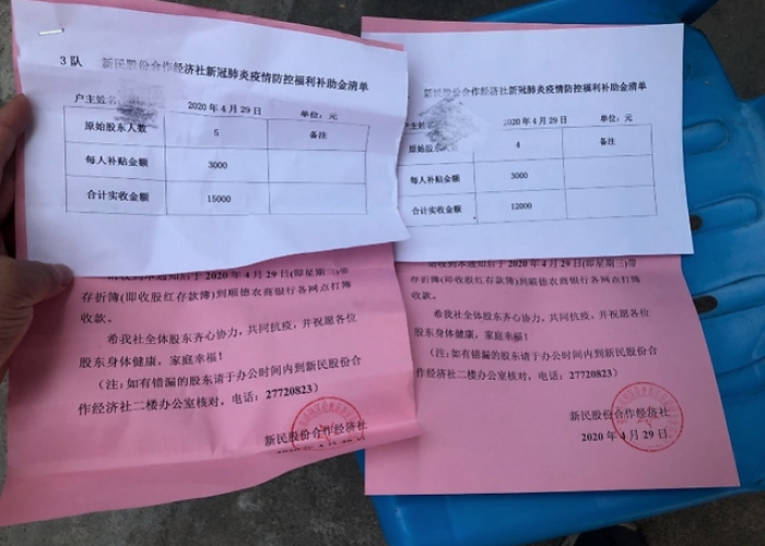 疫情防控教师，疫情防控教师守卡申请车费补贴申请书