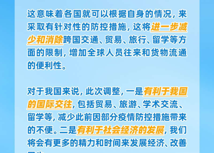 中国新冠疫情结束时间是什么时候，中国新冠疫情结束了吗