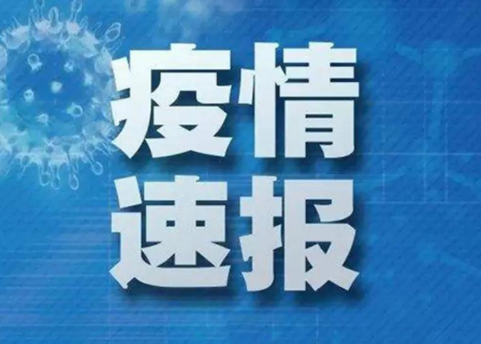 2024山西近期传染病疫情，2021年山西省疫情通知