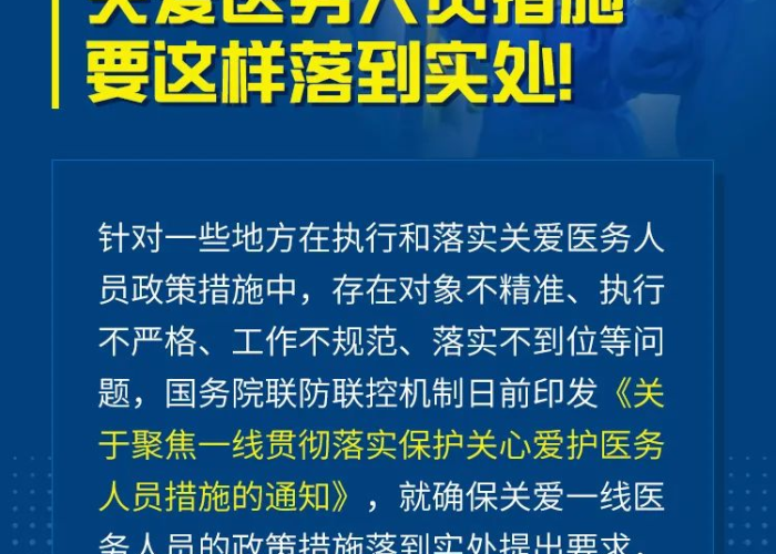 什么才算疫情防控一线人员，什么叫疫情防控一线医务人员