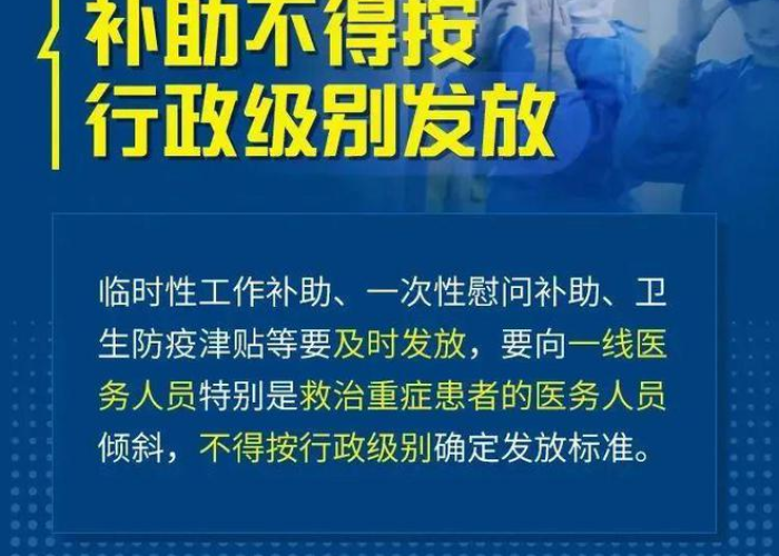 什么才算疫情防控一线人员，什么叫疫情防控一线医务人员