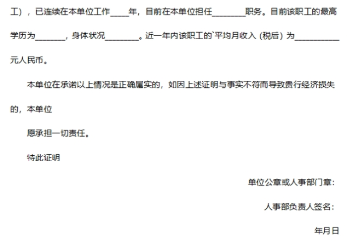因疫情影响收入证明范本，因疫情原因收入微薄的证明怎么写