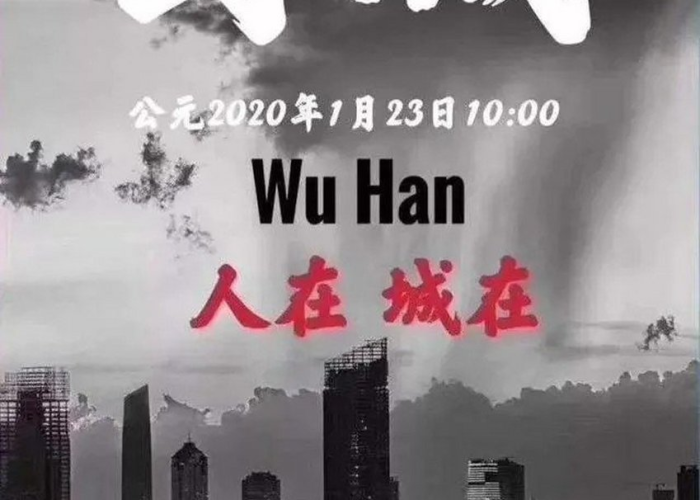 疫情第一次封城时间多久，疫情第一个封城