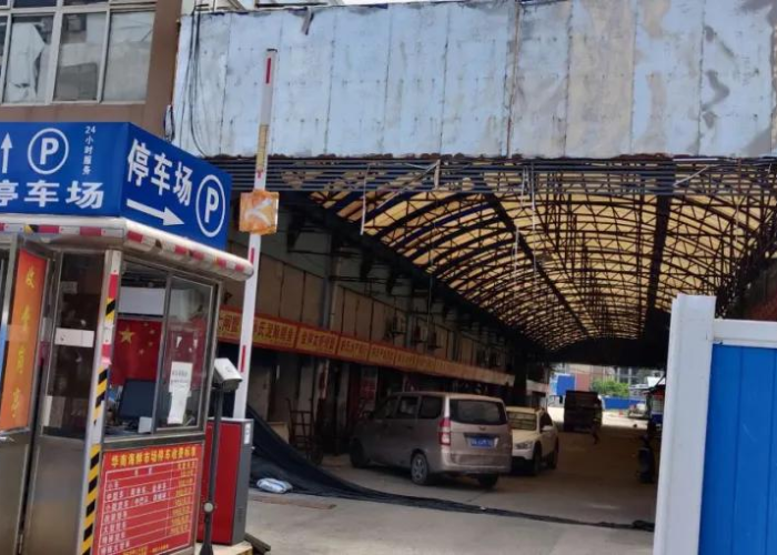 上次疫情时间，上一次发生疫情是什么时候